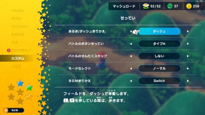 Can Be Switched from the System Menu