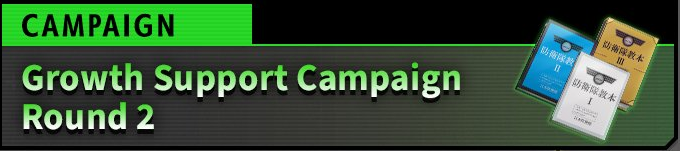 Growth Support Campaign Round 2