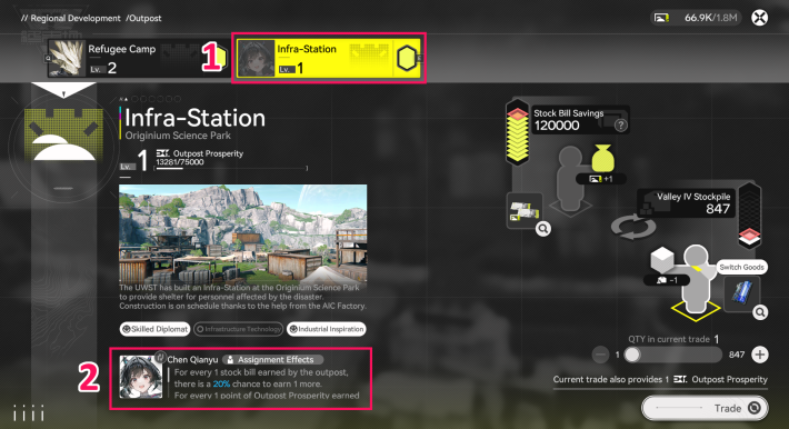 หน้าจอด่านหน้า Infra-Station