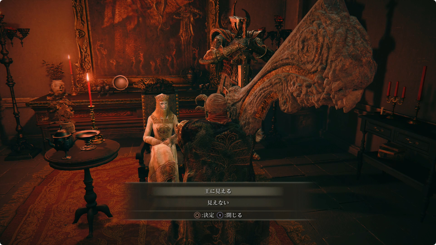 Elden Ring Patches Questline & Location GameWith