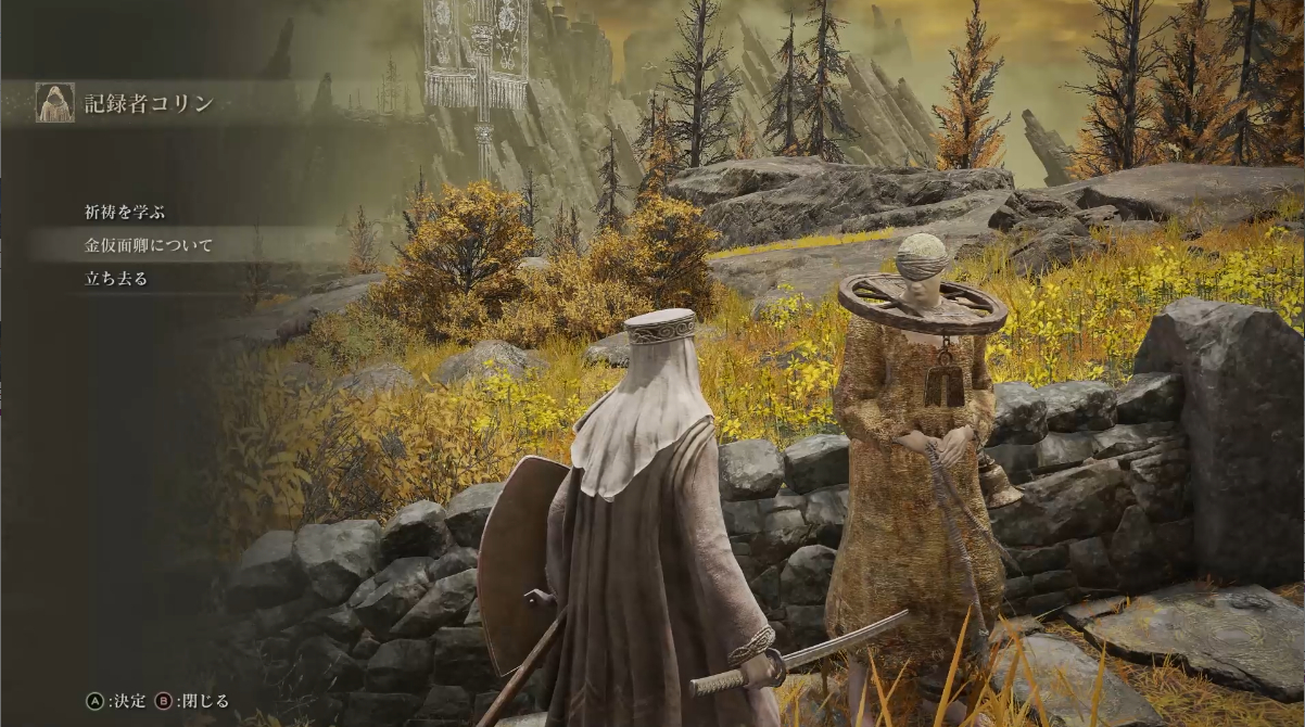 Elden Ring Corhyn Questline & Location GameWith