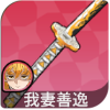 Zenitsu Agatsuma's Nichirin Blade