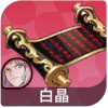 Bai Jiao's Scroll of Demonic Power