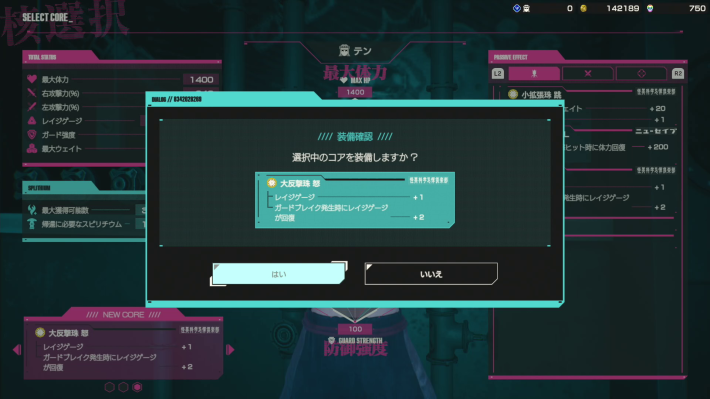 Image of how to beat Deadnote