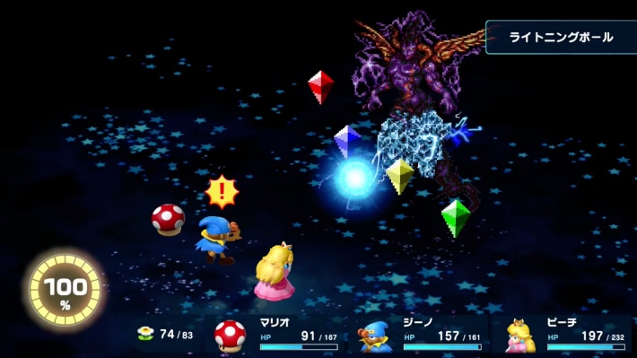 Super Mario RPG Remake_Culex_Lightning Orb