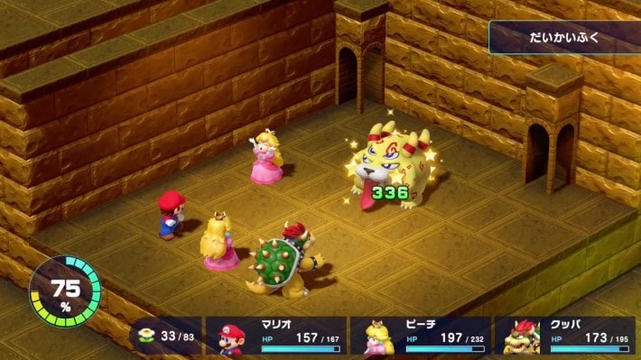 Mario RPG Remake_Belome Rematch_Group Hug