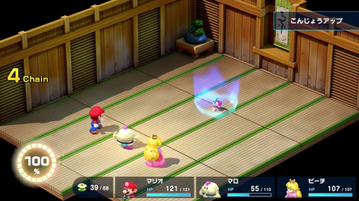 Mario RPG Remake_Jinx_Valor Up