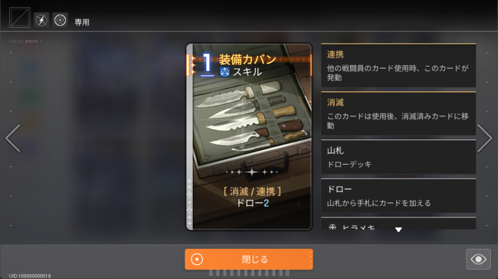 Image of Recommended Common Card