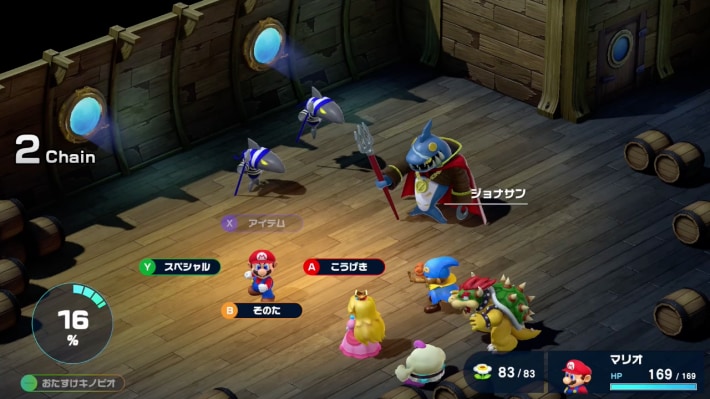 Super Mario RPG Remake_Rematch Bosses