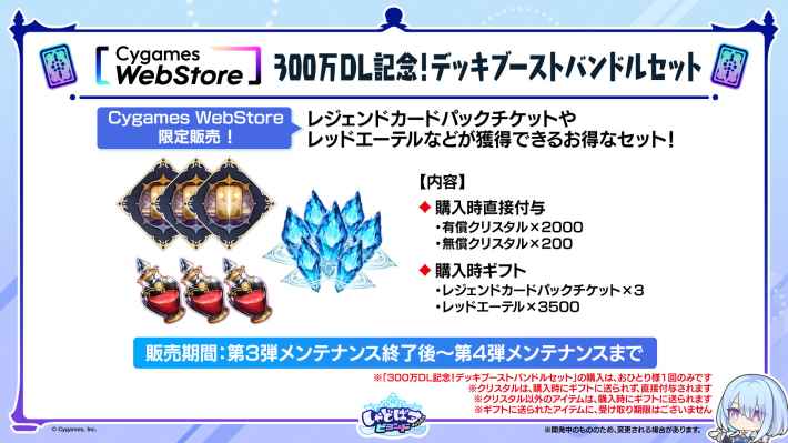 Deck Boost Bundle Set