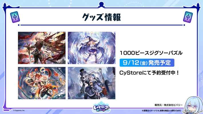 Merchandise Information