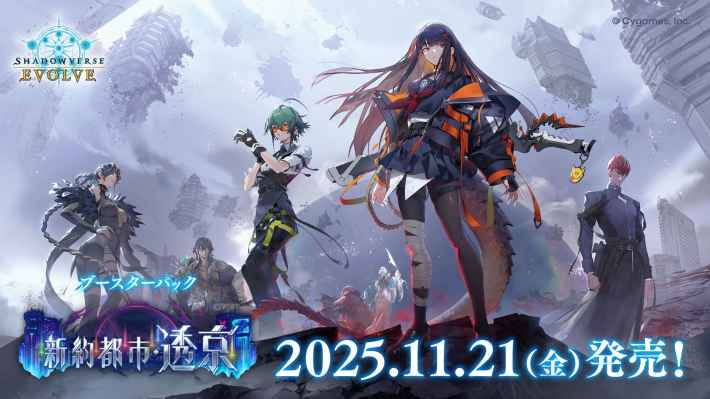 New City, Toukyou