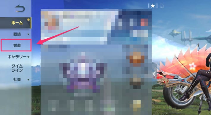Image of how to lend outfits