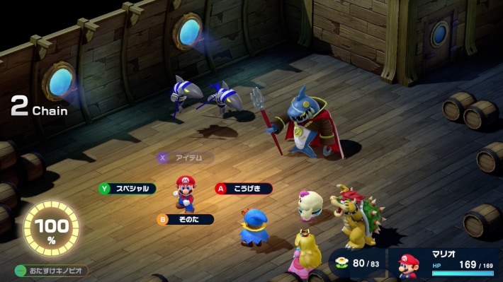 Mario RPG Remake_Rematch Jonathan_Allies and Items Unusable