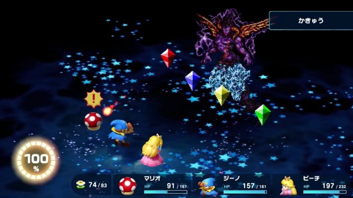 Super Mario RPG Remake_Culex_Fireball