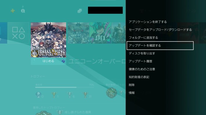 Unicorn Overlord PS4 update screen