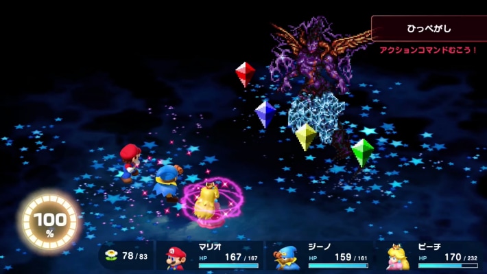 Super Mario RPG Remake_Culex_Shredder