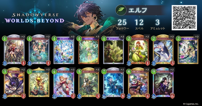 薔薇エルフ