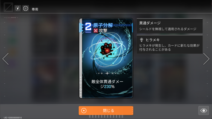 Image of Recommended Common Card