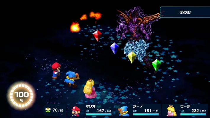 Super Mario RPG Remake_Culex_Flame