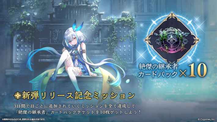 Release Celebration Missions