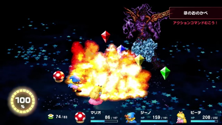 Super Mario RPG Remake_Culex_Flame Wall