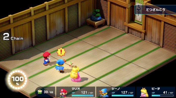 Mario RPG Remake_Jinx_Quicksilver