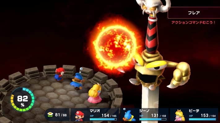 Flare (Mouth)