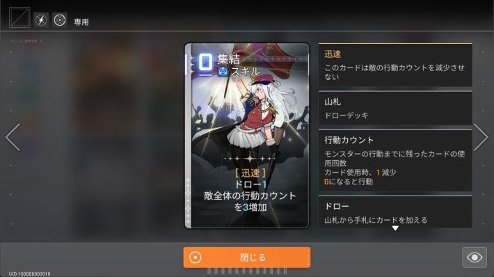 Image of Recommended Common Card