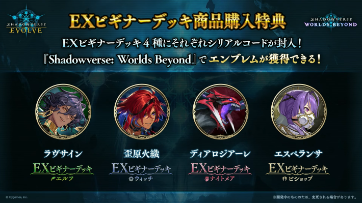 しゃどばすチャンネルの発表まとめの画像