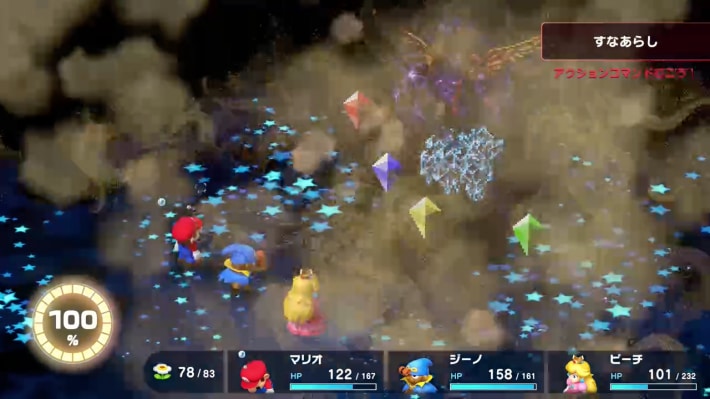 Super Mario RPG Remake_Culex_Sand Storm