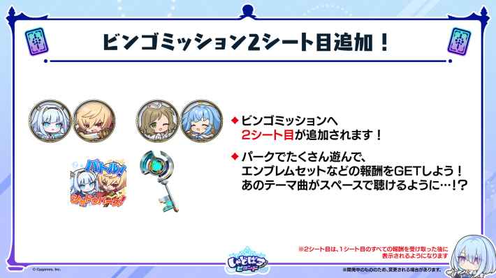 Bingo Missions
