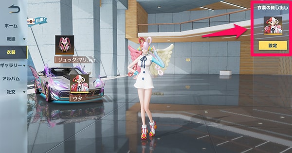 Set up lending outfits