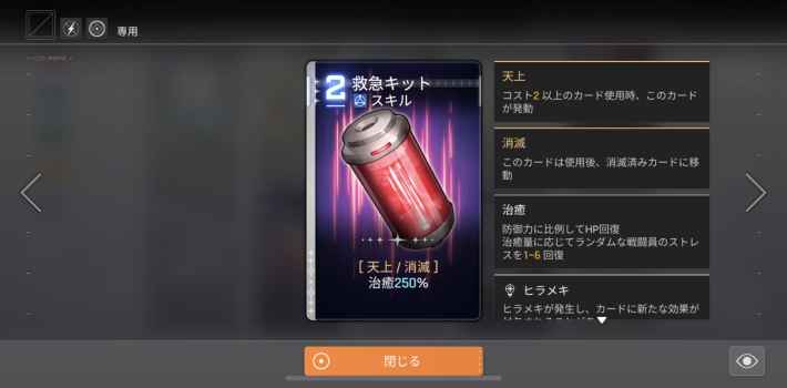 Image of Recommended Common Card