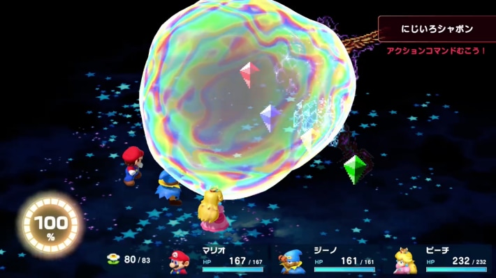 Super Mario RPG Remake_Culex_Rainbow Bubble