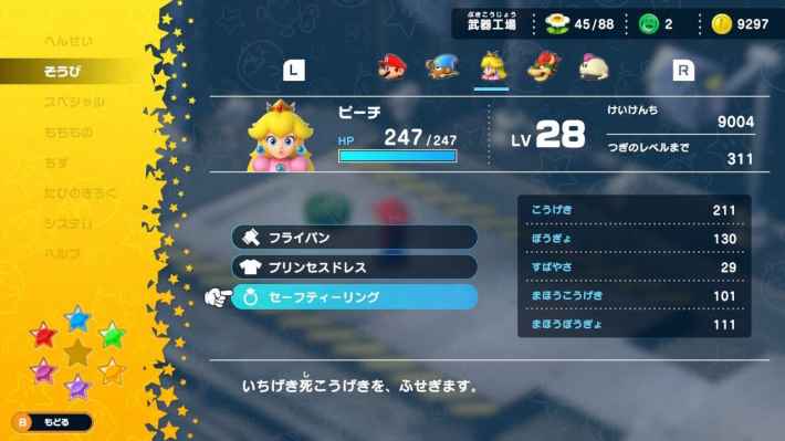 Peach_StatusAilmentCountermeasures