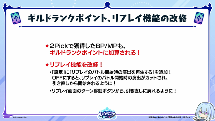 しゃどばすチャンネルの発表まとめの画像