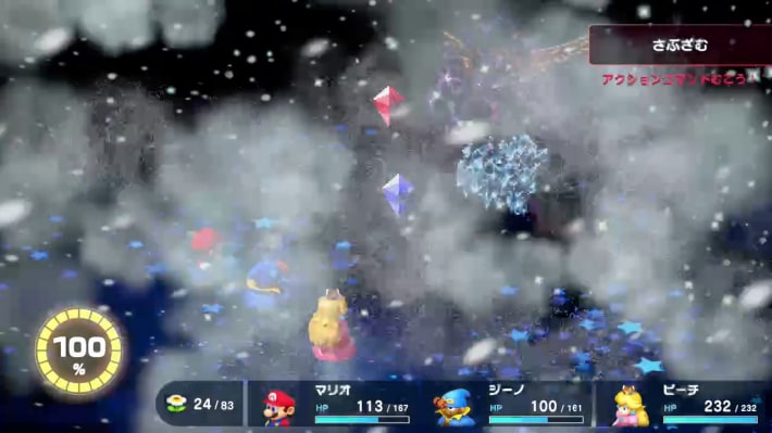 Super Mario RPG Remake_Culex_Blizzard