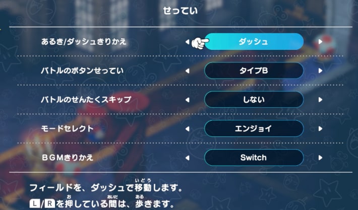 Image of new elements and differences from the original game
