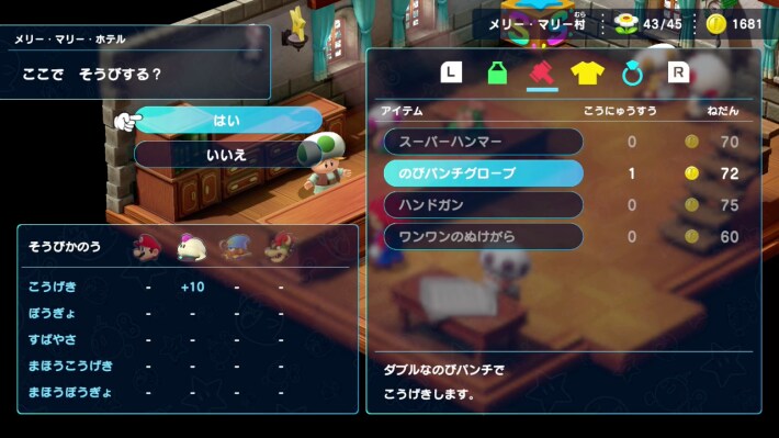 Mario RPG Remake_Marrymore_Equipment Update