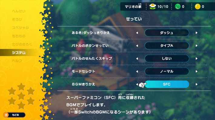 BGM Newly Arranged