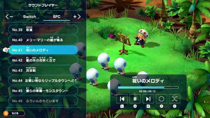 Sound Player Implemented