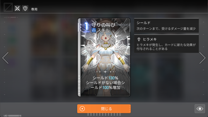 Image of Recommended Common Card