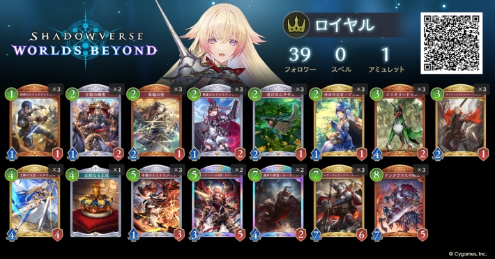 無課金ロイヤル