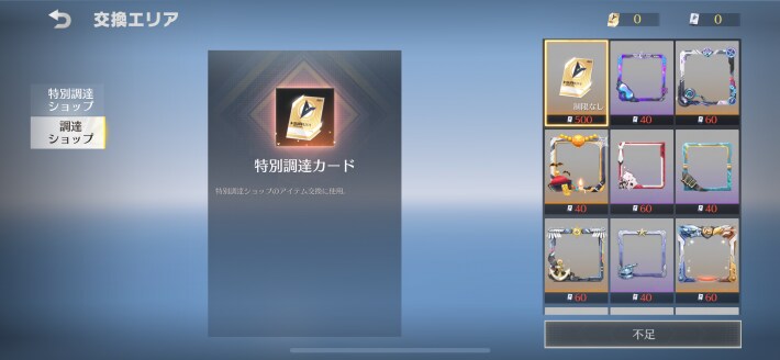 Procurement