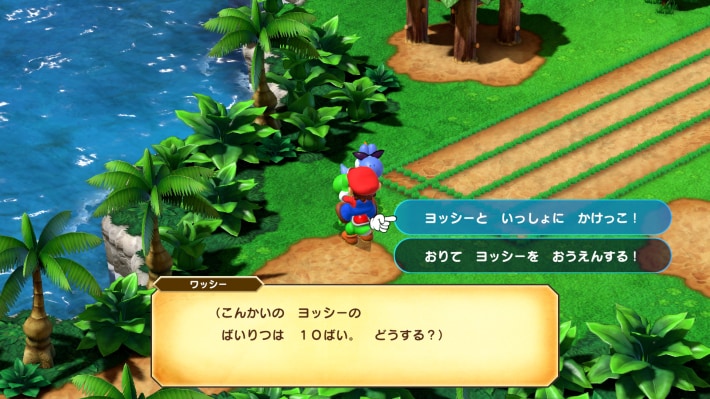 Image of Yoshi Race strategy and tips for when you can