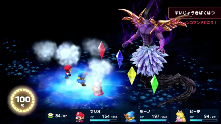 Super Mario RPG Remake_Culex Rematch_Steam Explosion