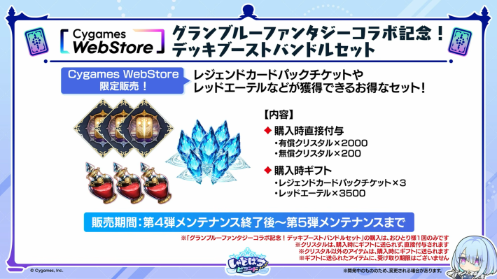 しゃどばすチャンネルの発表まとめの画像