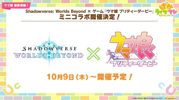 Mini Collaboration with Uma Musume