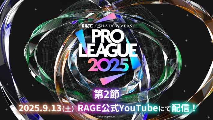 Pro League 2025, 2nd Leg